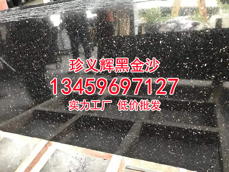 新黑金沙花岗岩黑金沙洗面台批发-珍义辉黑金沙石材厂