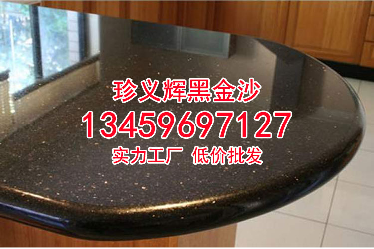 新黑金沙花岗岩黑金沙洗面台批发-珍义辉黑金沙石材厂