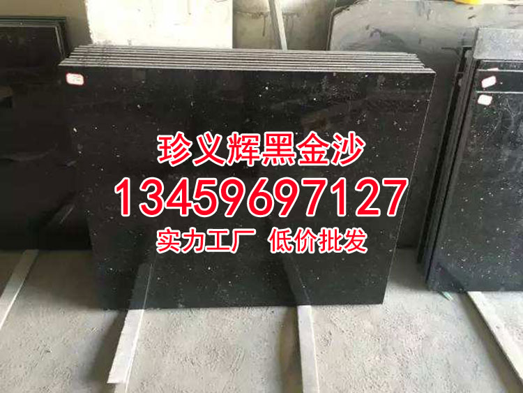 黑金沙花岗岩洗手池定制批发-珍义辉黑金沙石材厂