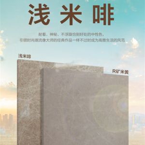 源隆石材-R矿米黄