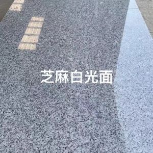 廉江市龙玺石材有限公司-廉江花/芝麻白