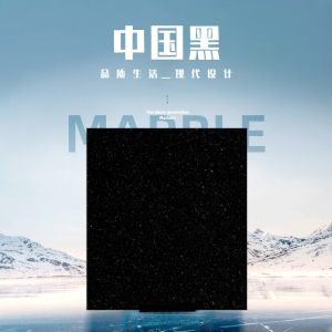 嘉悦石业-中国黑