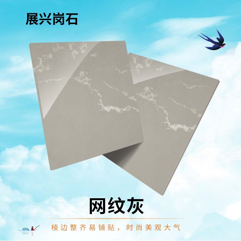网纹灰-展兴岗石