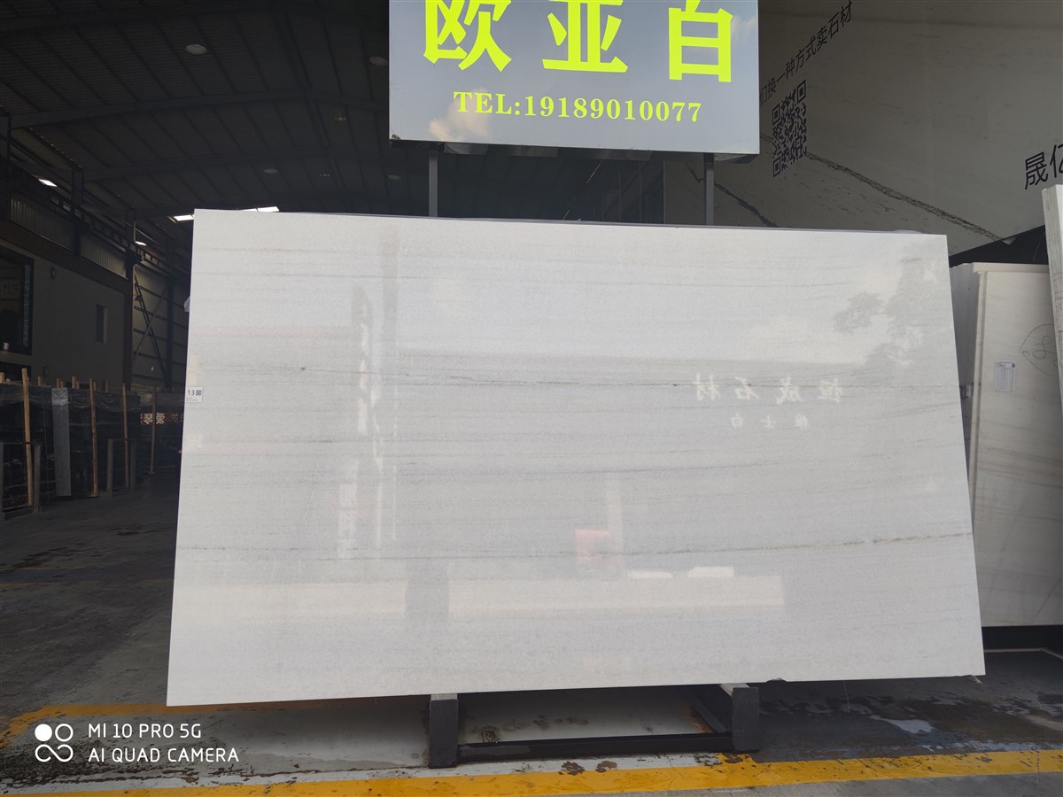 欧亚白-云浮市第一站石材有限公司