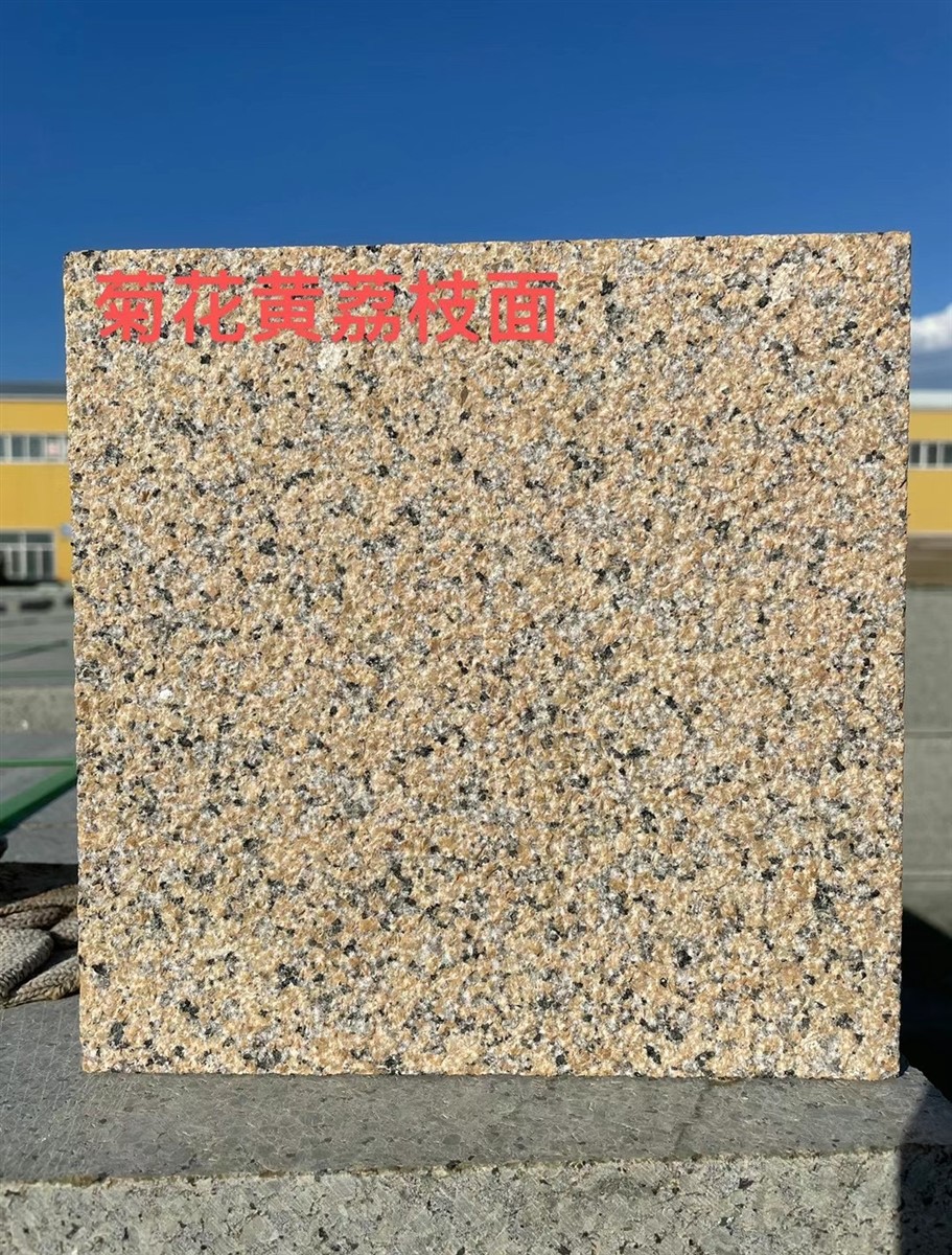 新疆红，菊花黄，钻石金麻-新疆托里县荣达石材有限公司
