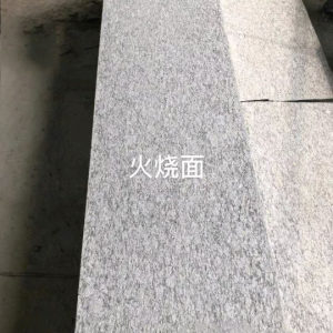 廉江市塘蓬济豪石材厂-海浪白火烧面