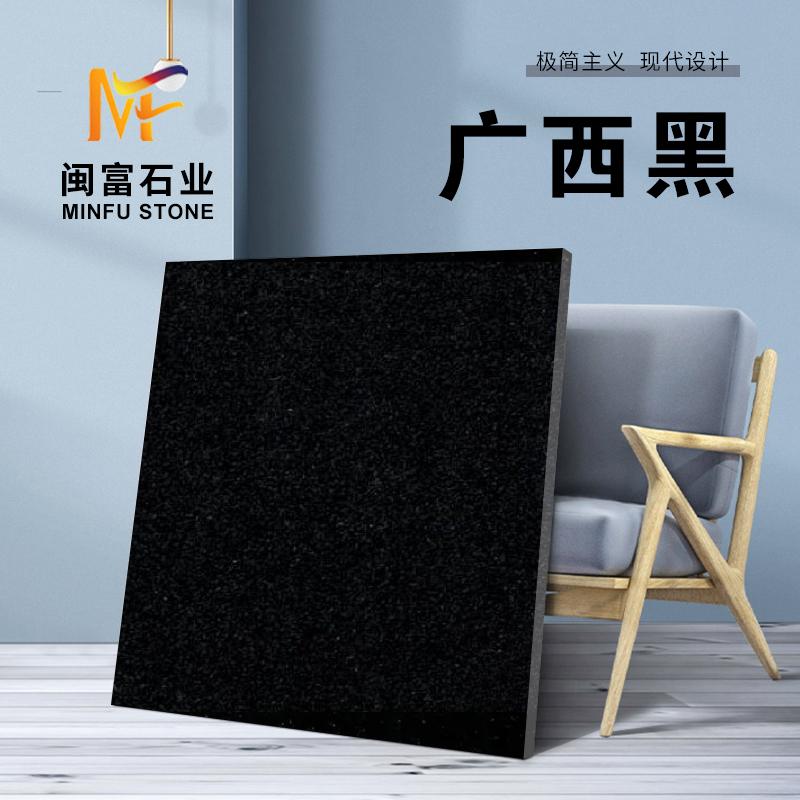 广西黑-广西闽富石业有限公司