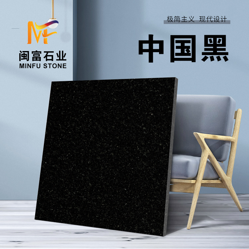 中国黑-广西闽富石业有限公司