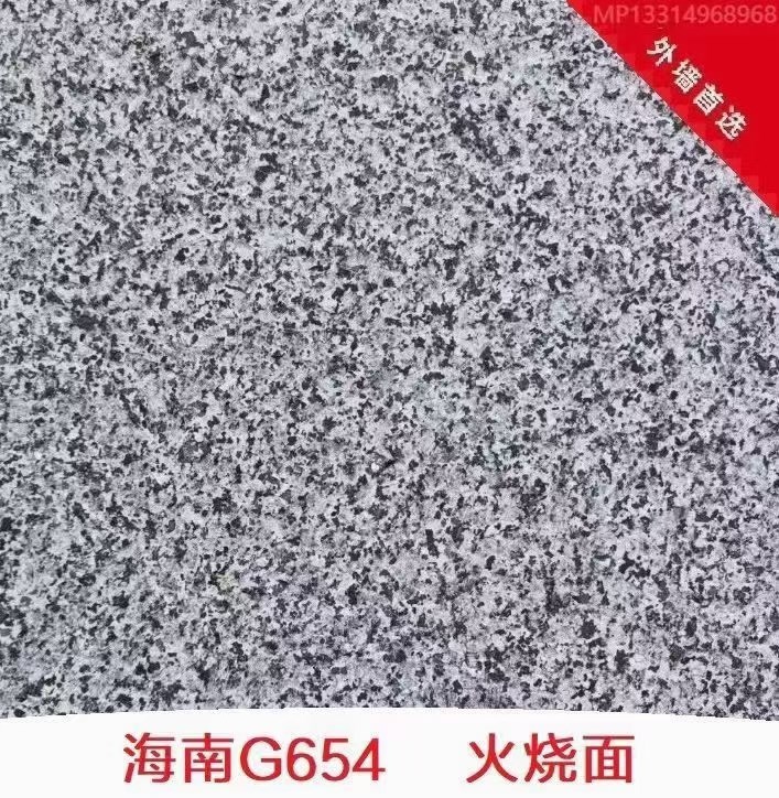 海南654-东哥矿业