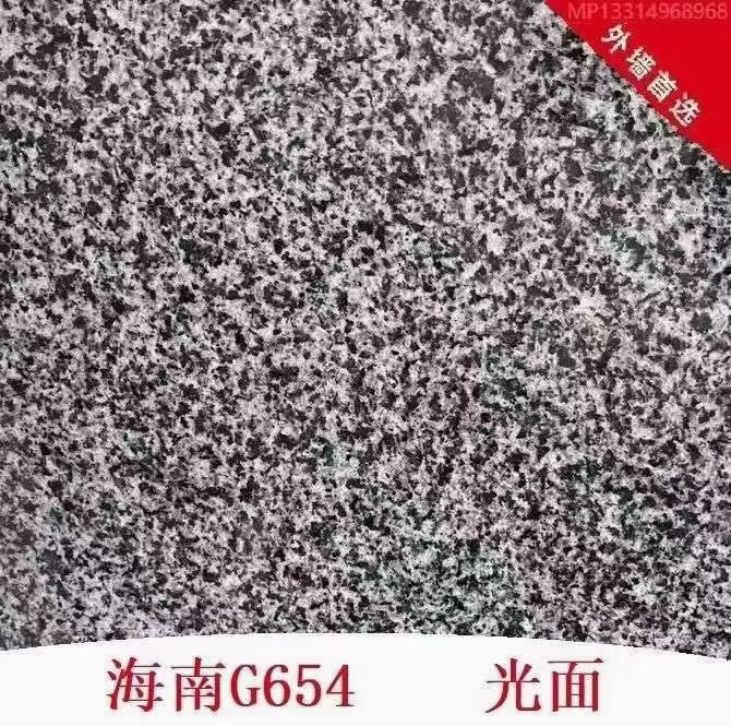 海南654-东哥矿业