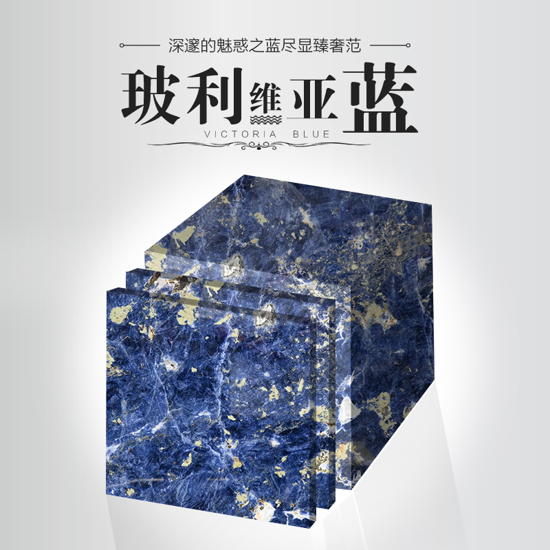 玻利维亚蓝.-瑞思石业
