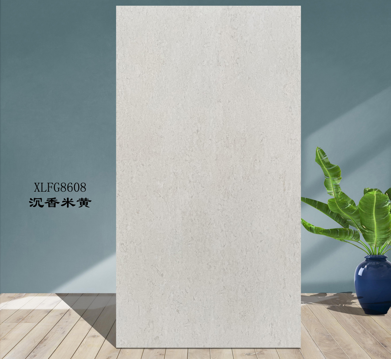 沉香米黄仿石砖（608）-南安市欣龙建材发展有限公司