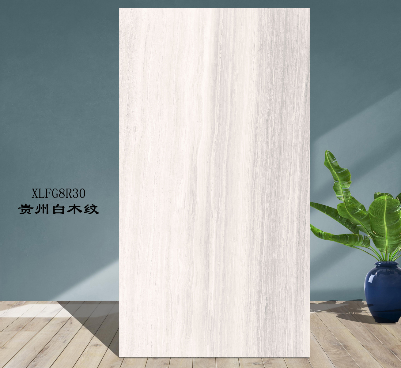 贵州白木纹仿石砖-南安市欣龙建材发展有限公司