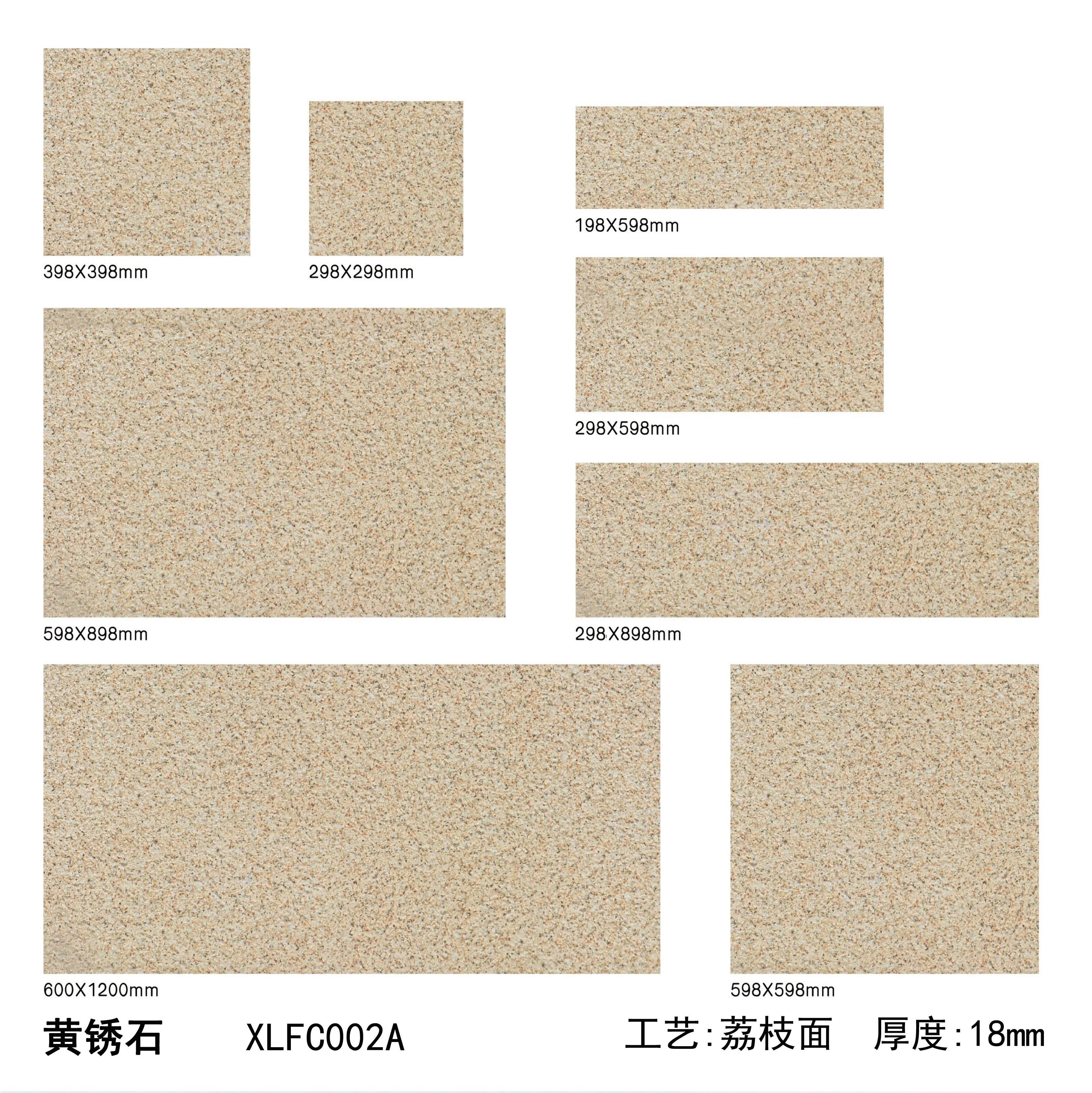 黄锈石PC砖（02A）-南安市欣龙建材发展有限公司