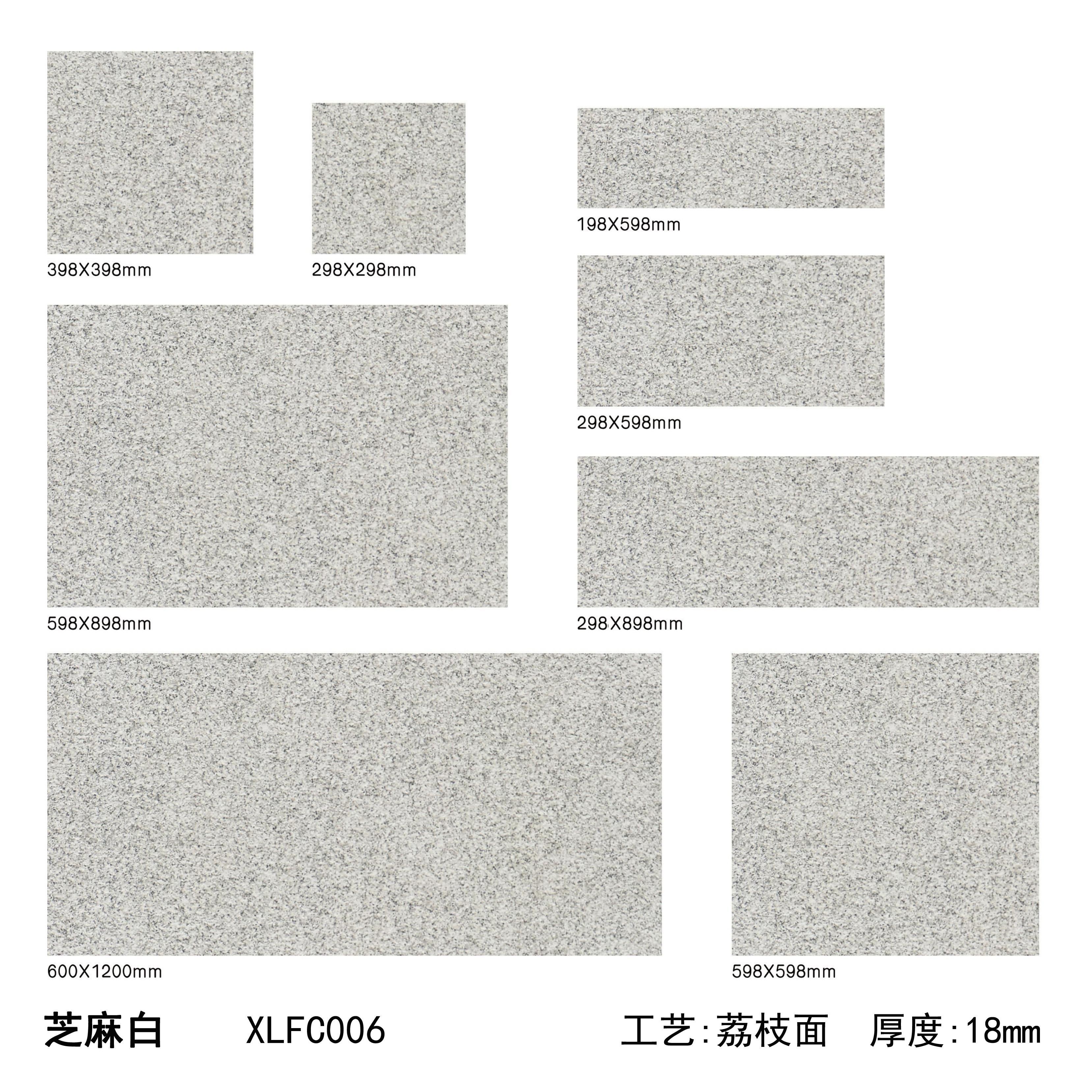 芝麻白PC砖（06）-南安市欣龙建材发展有限公司