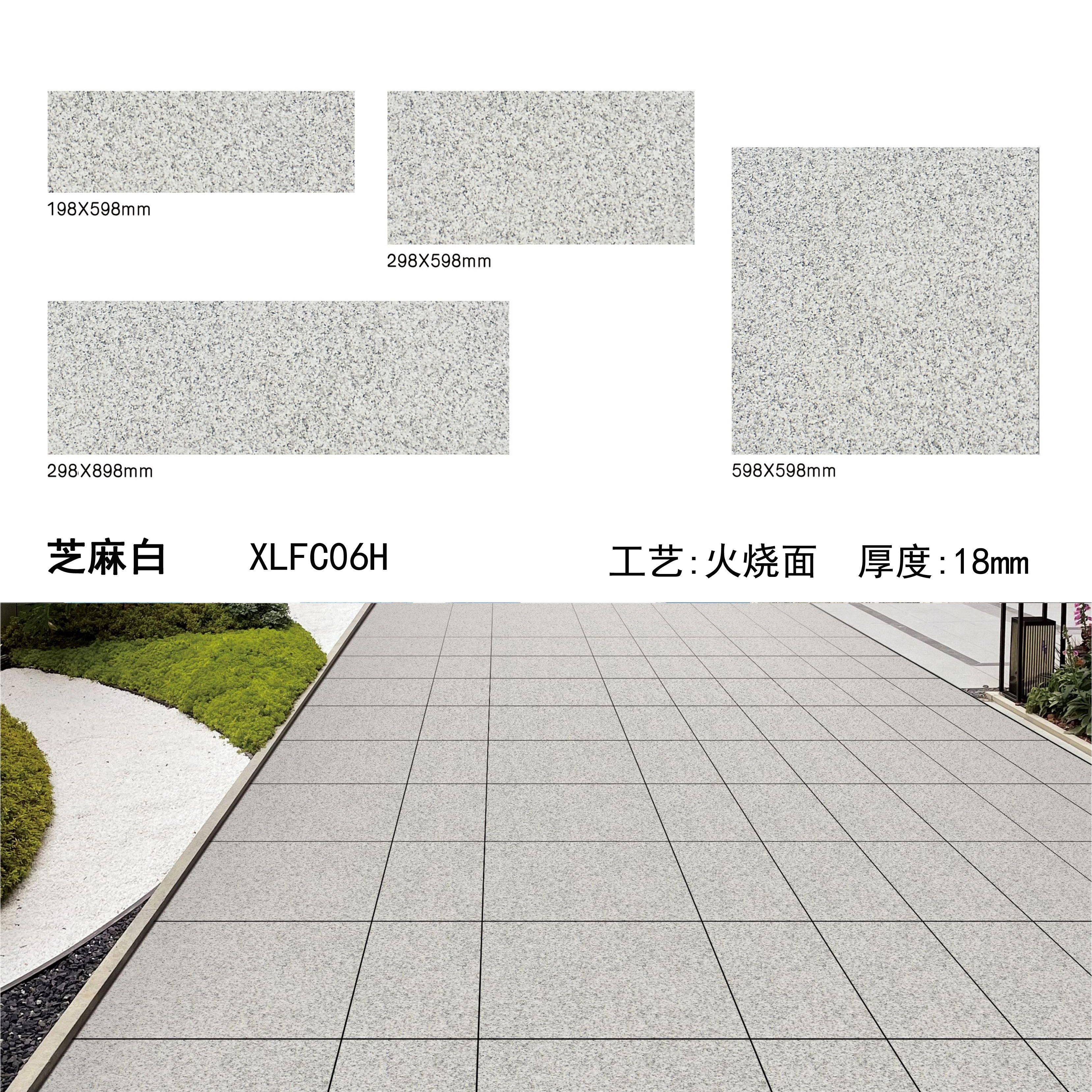 芝麻白PC砖（06H）-南安市欣龙建材发展有限公司