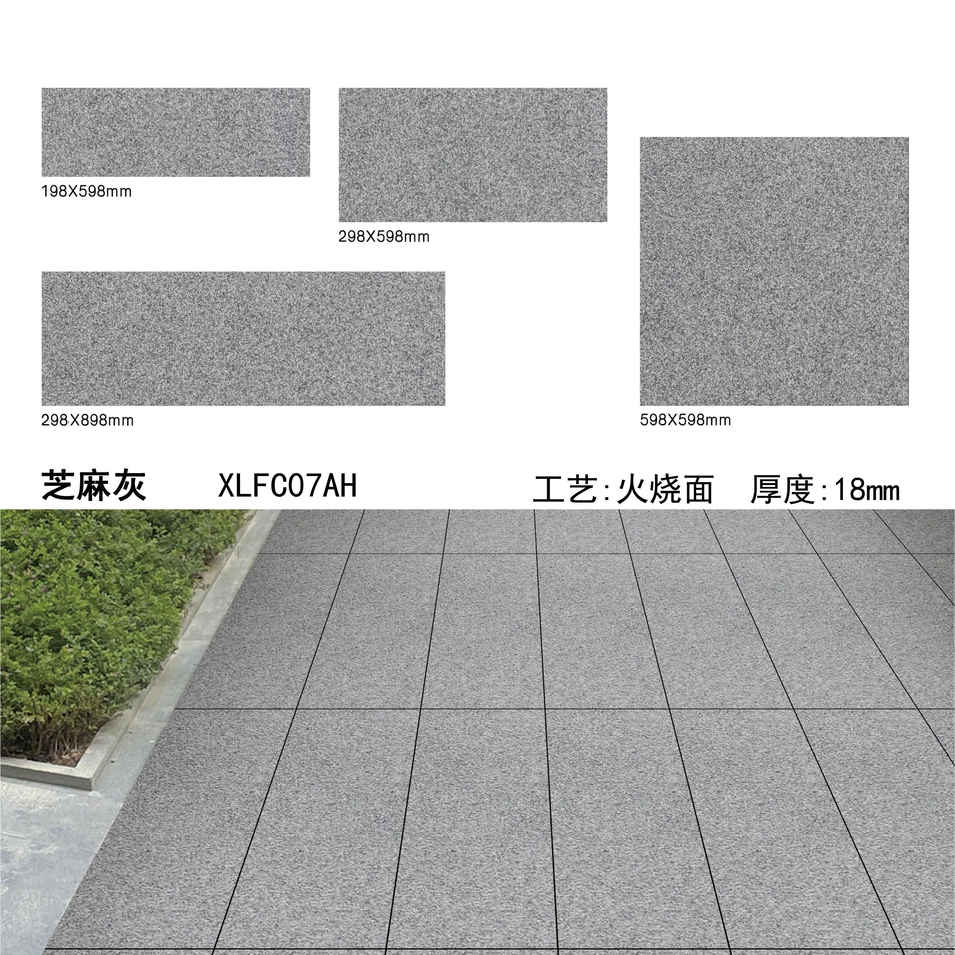 芝麻灰PC砖（07AH）-南安市欣龙建材发展有限公司