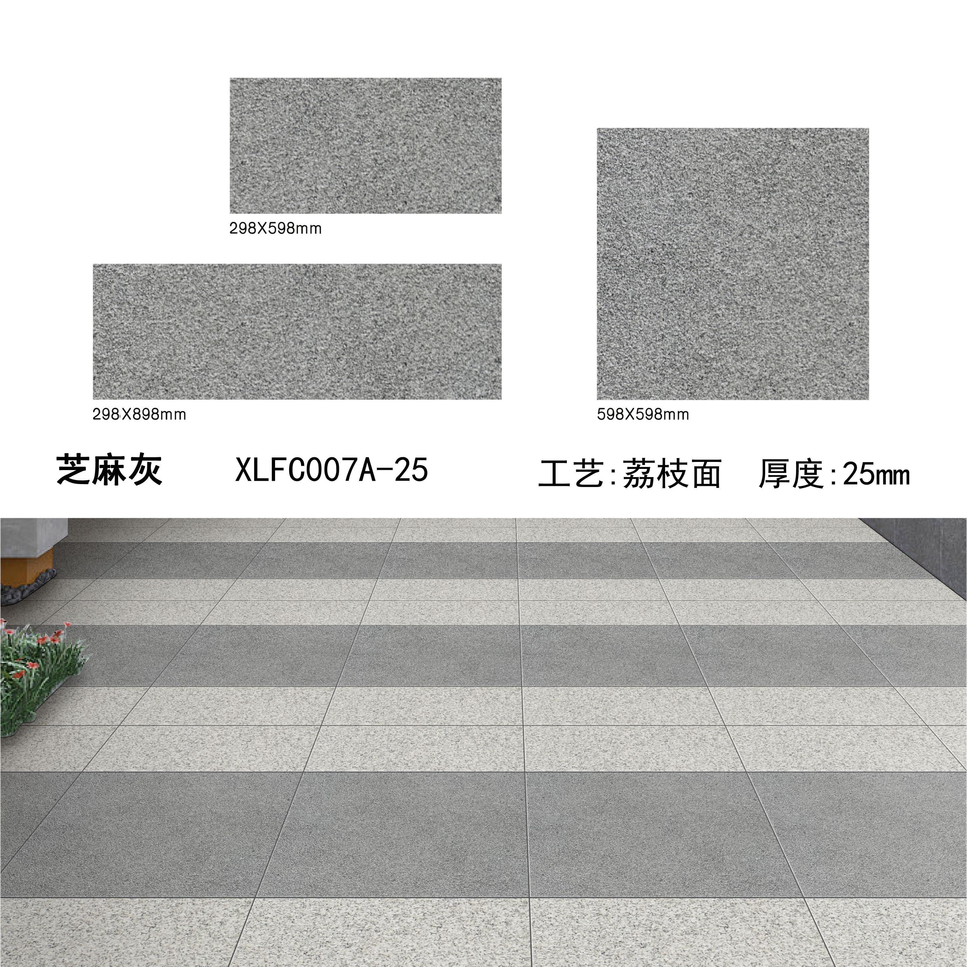 芝麻灰PC砖（07A-25）-南安市欣龙建材发展有限公司