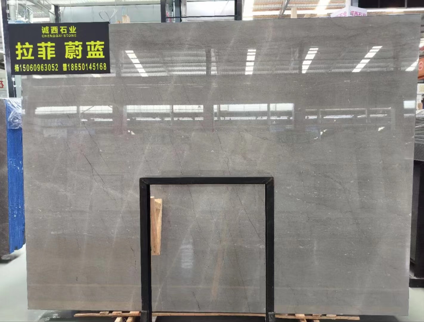 拉菲蔚蓝-诚西石业