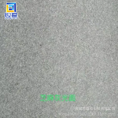 芝麻灰633-麻城市磊石石材厂