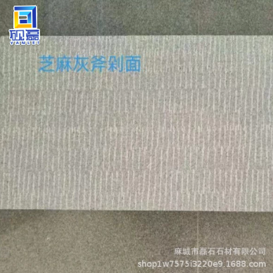 芝麻灰633-麻城市磊石石材厂