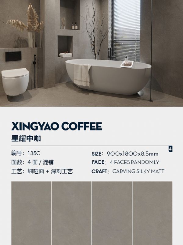 星耀浅咖-鑫艺石业