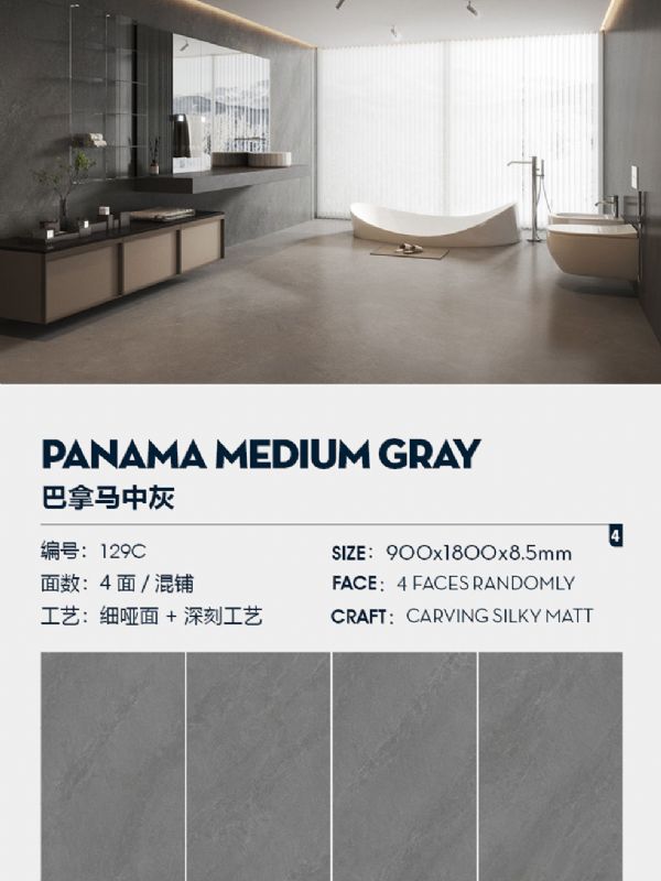 巴拿马中灰-鑫艺石业