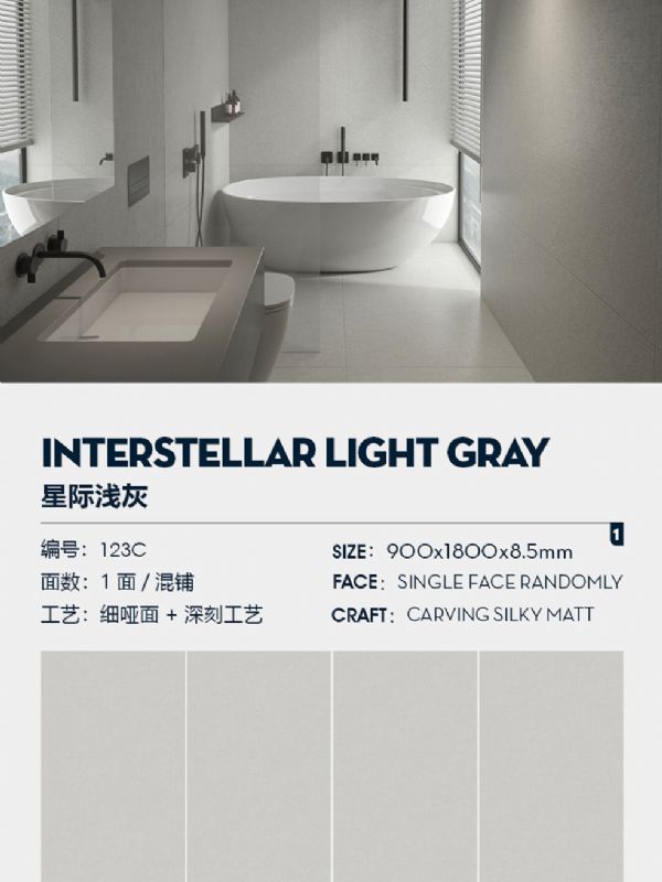 星际浅灰-鑫艺石业