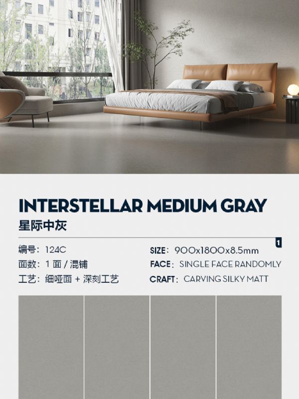 星际中灰-鑫艺石业