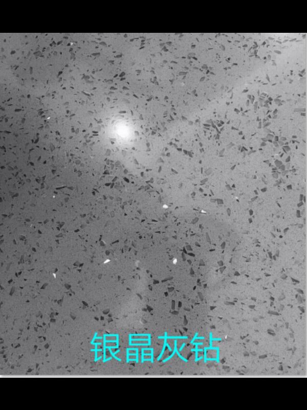 银晶灰钻-鑫艺石业