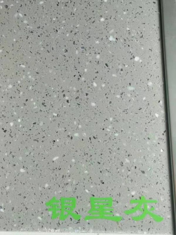 银星灰-鑫艺石业