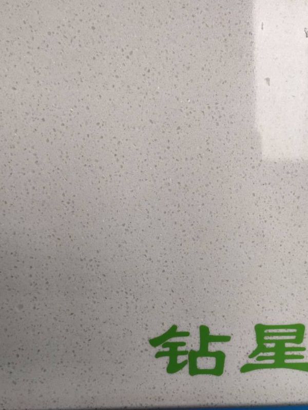 钻星白-鑫艺石业