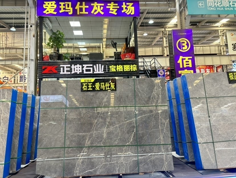 爱马仕灰（冠瑞矿）-佰富石业