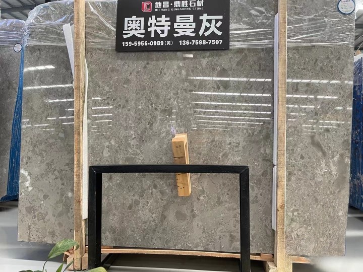 奥特曼灰-鼎胜石材