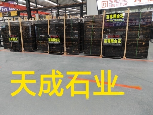 至尊黑金花-铭伦.联三石业