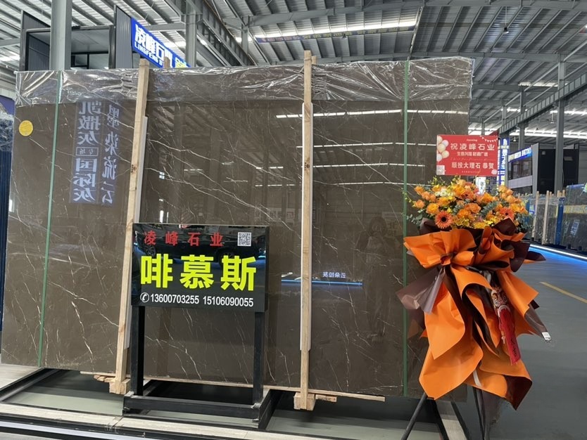啡慕斯（老矿）-凌峰石业