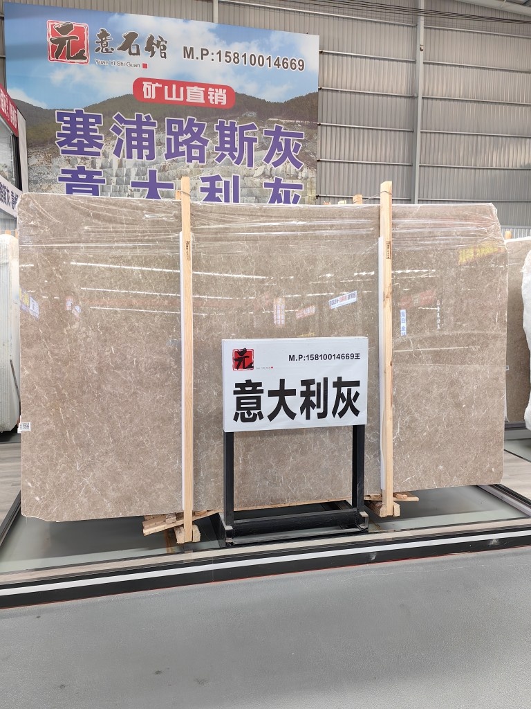意大利灰-元意石馆