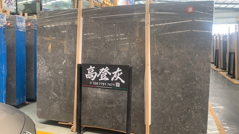 高登灰-博莹石业