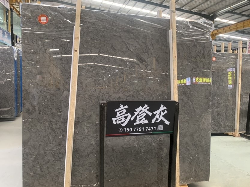 高登灰-博莹石业