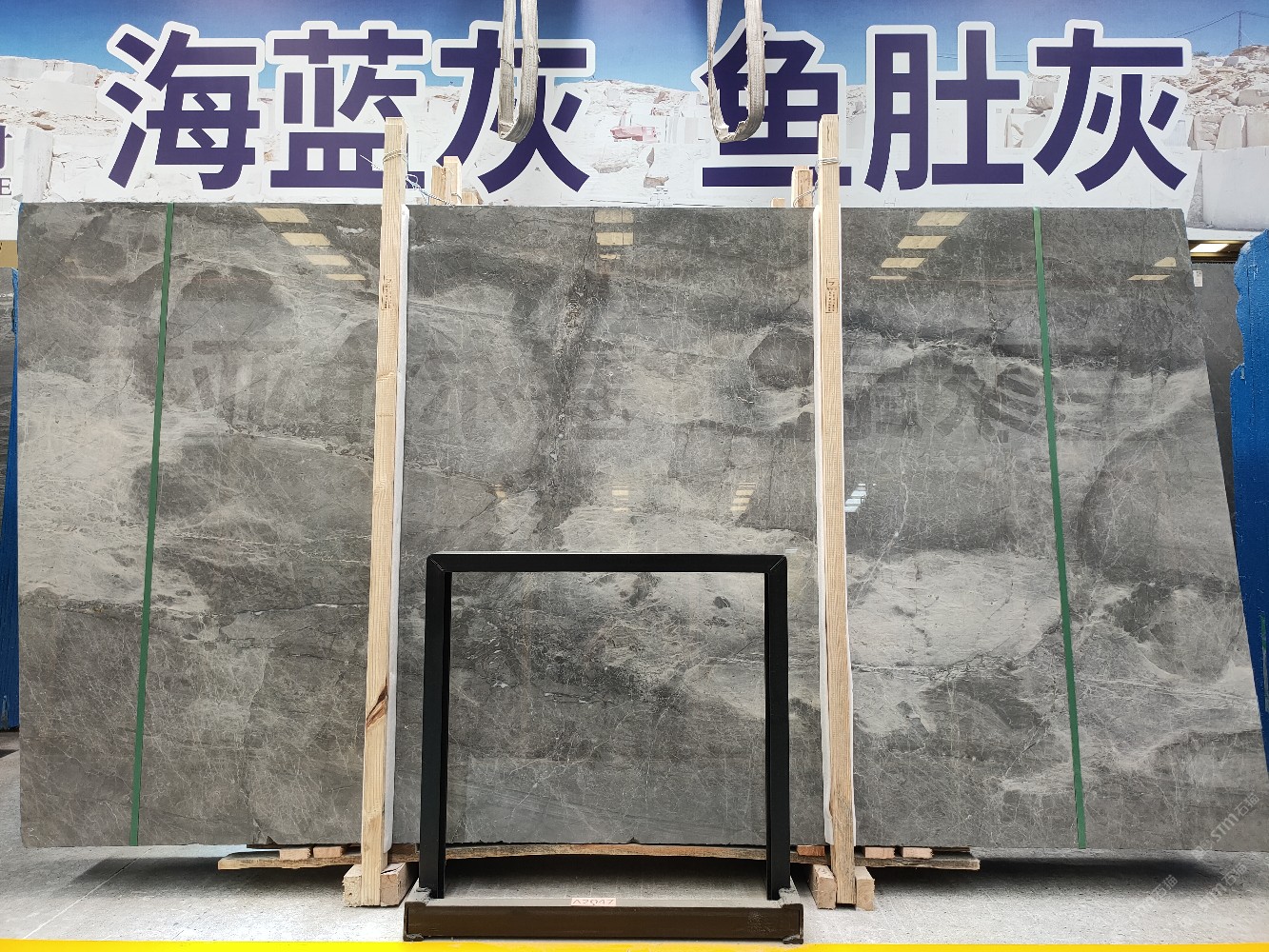海蓝灰-其睐石业