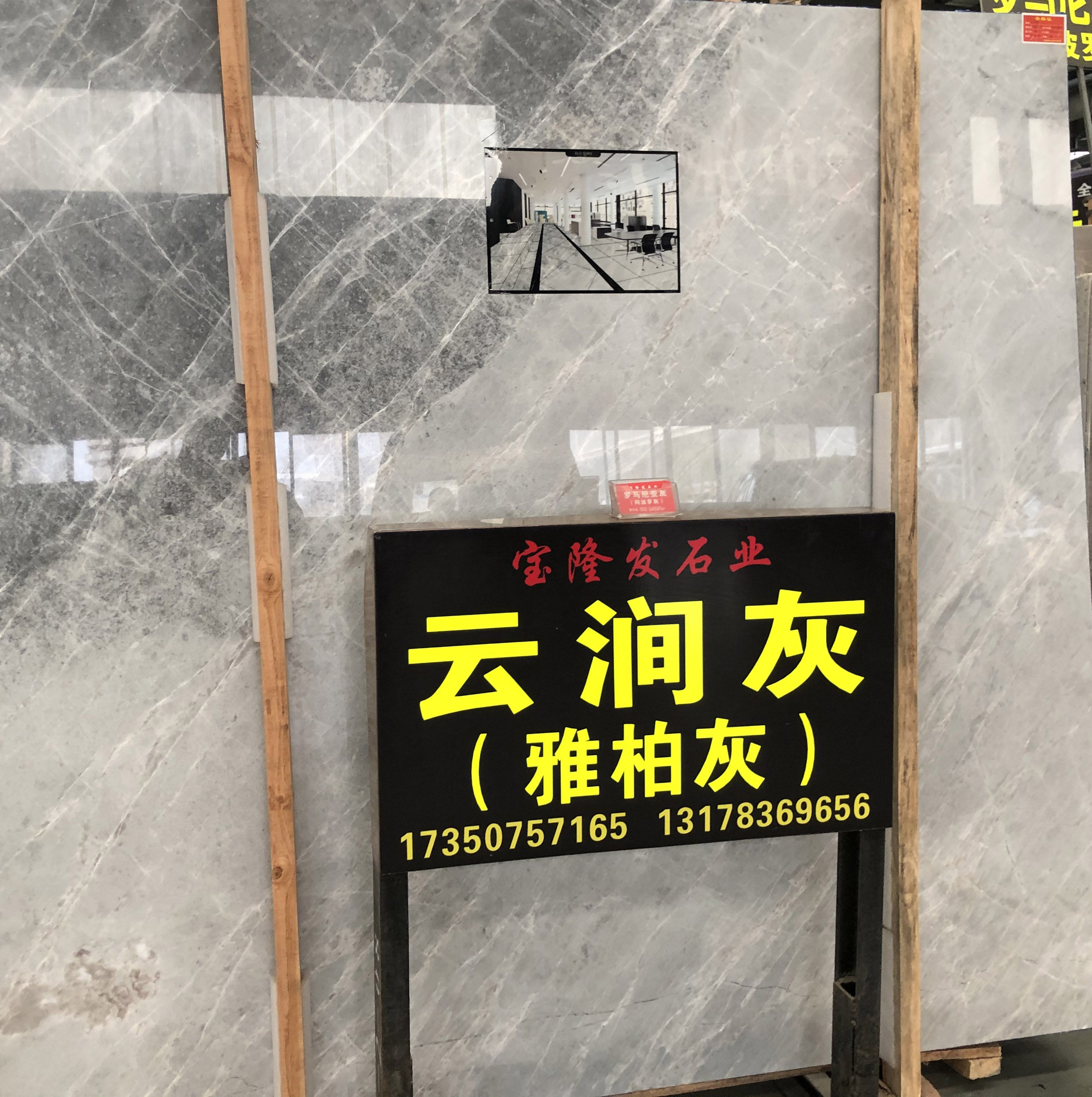 云涧灰-宝隆发石业