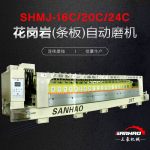 SHMJ-16C/20C/24C花岗岩条板自动磨机