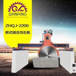 铭翔(前峰)机械-ZHQJ-2200 桥式组合切石机