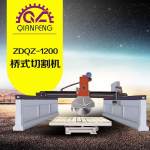 ZDQZ-1200 桥式切割机