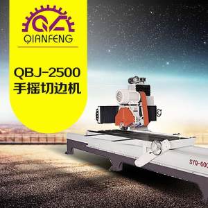 铭翔(前峰)机械-QBJ-2500 手摇切边机