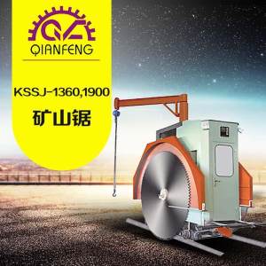 铭翔(前峰)机械-KSSJ-1360、1900-矿山锯