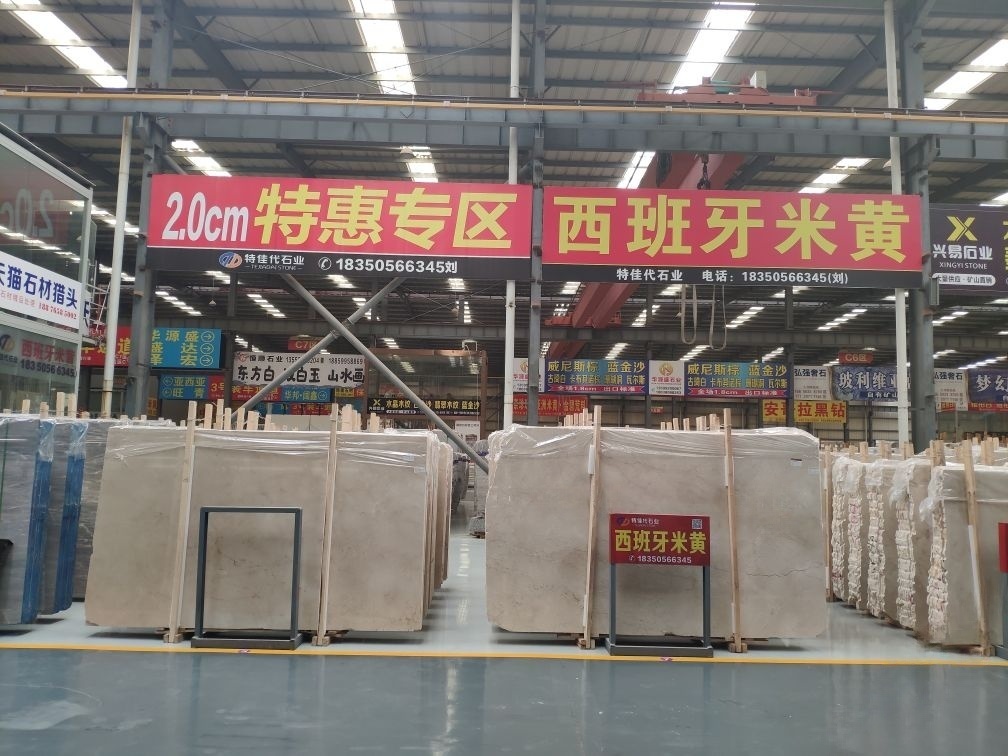 西班牙米黄荒料-特佳代石业