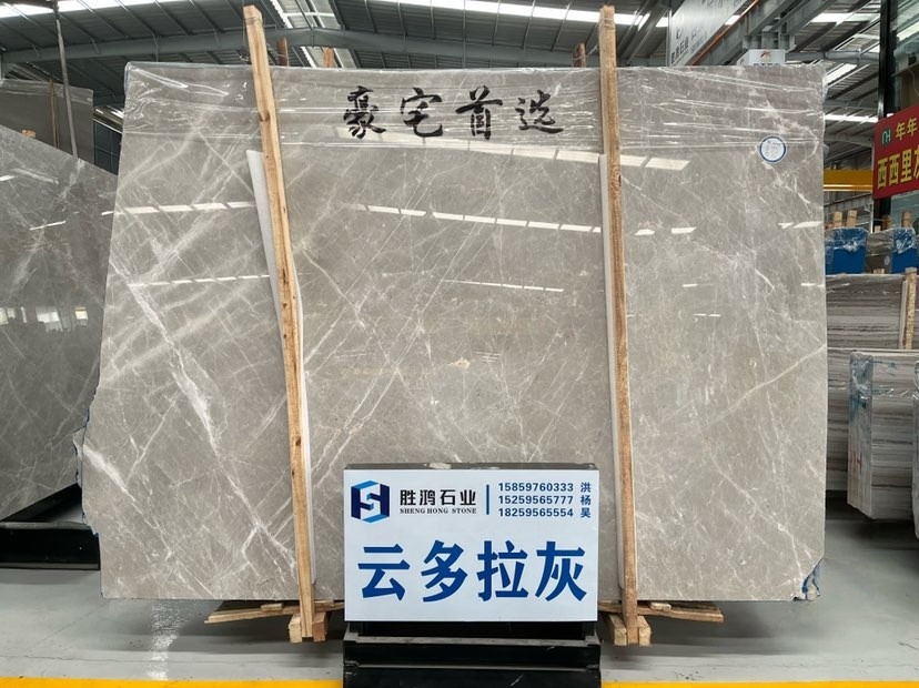 云多拉灰-胜鸿石业