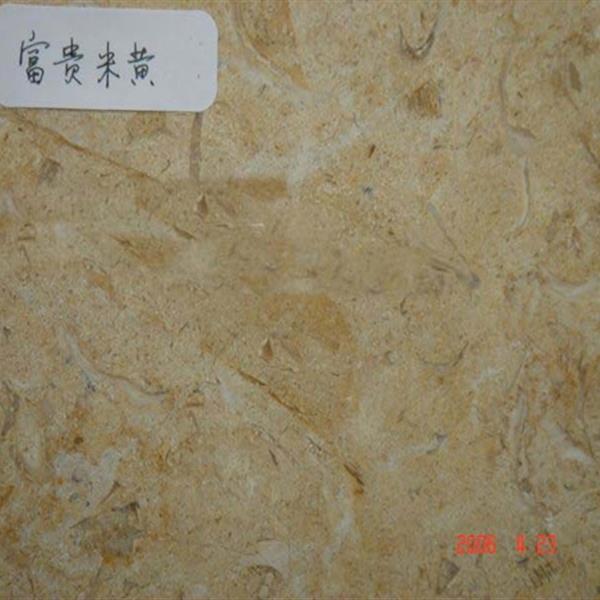 富贵米黄-义全大理石