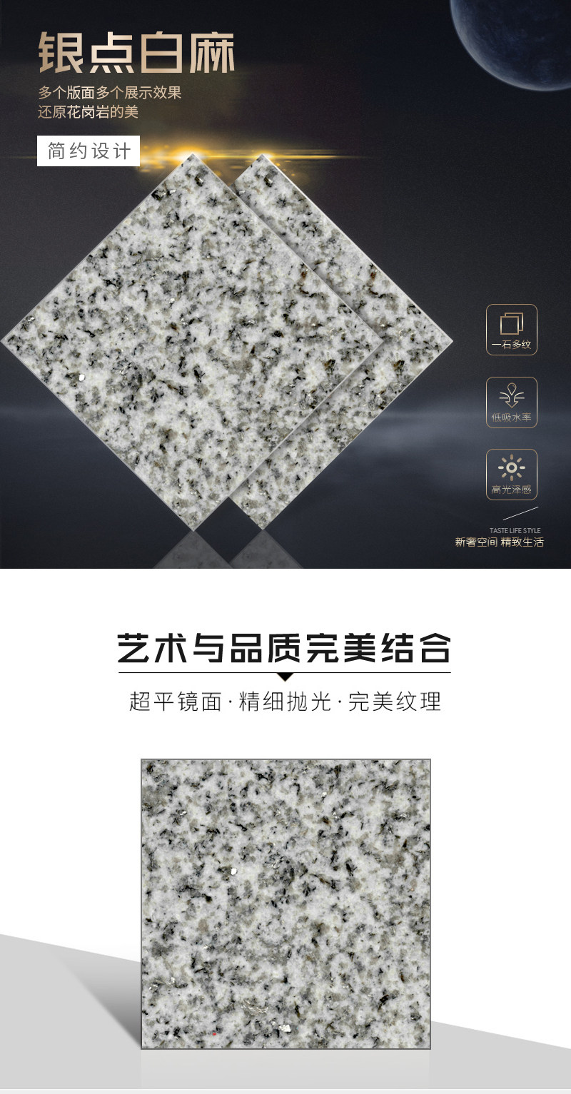 银点白麻详情页_01(1).jpg